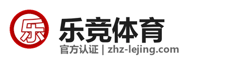 乐竞体育 Logo